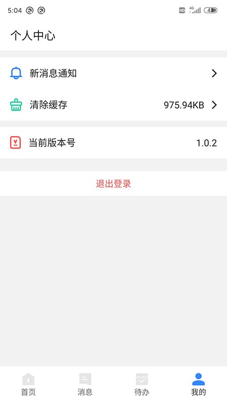 精彩截图-5智云ERP2025官方新版