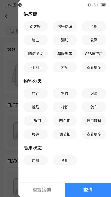 精彩截图-5智云ERP2025官方新版