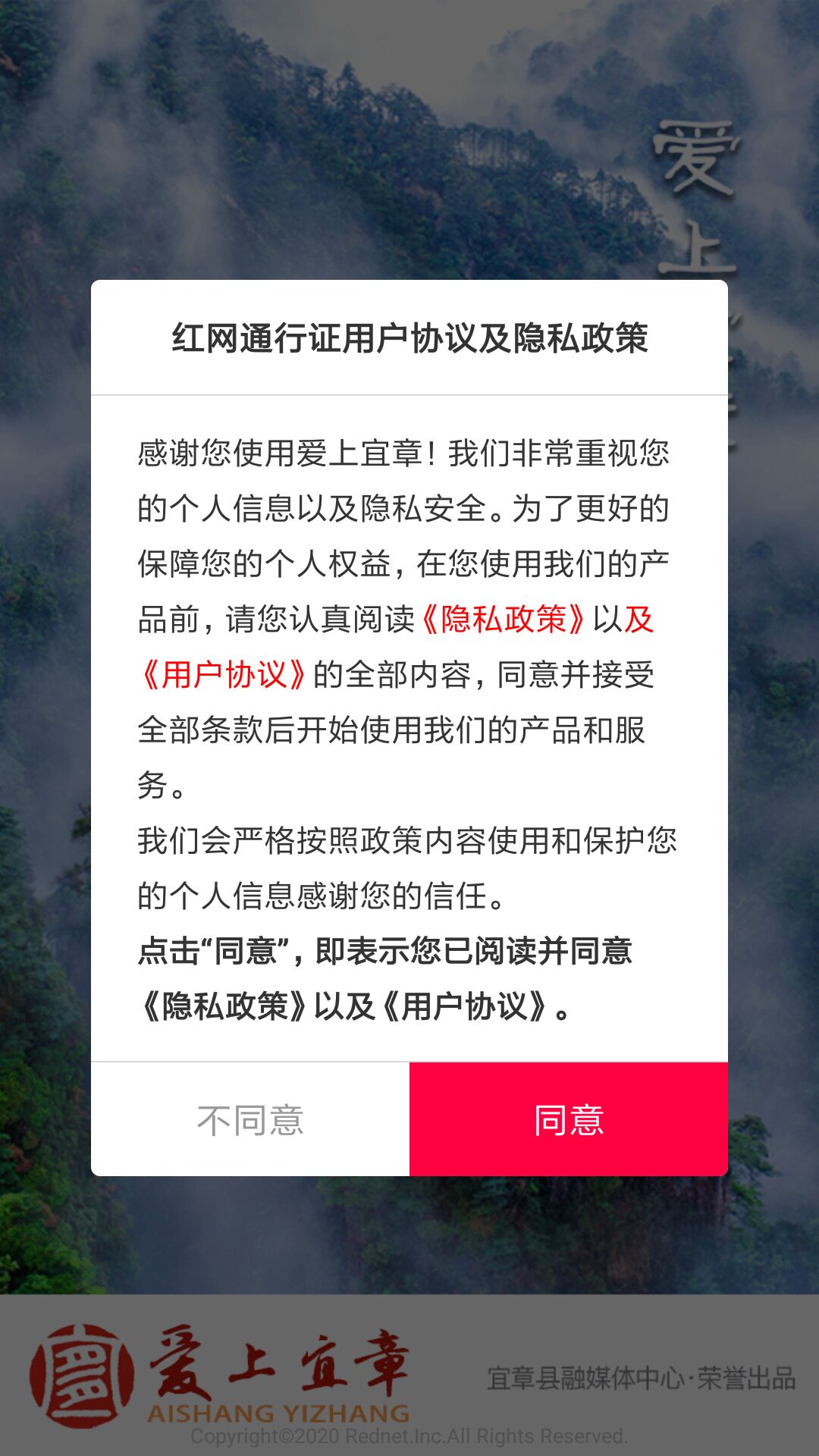 精彩截图-爱上宜章2026官方新版