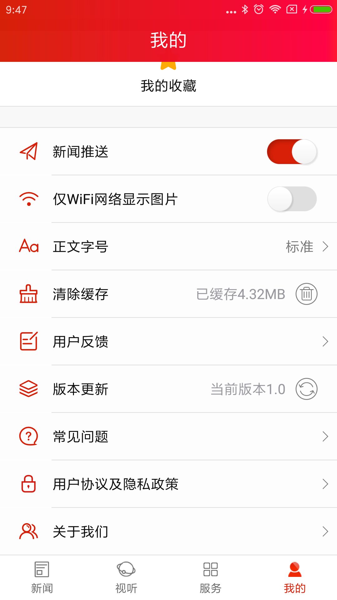 精彩截图-爱上宜章2026官方新版