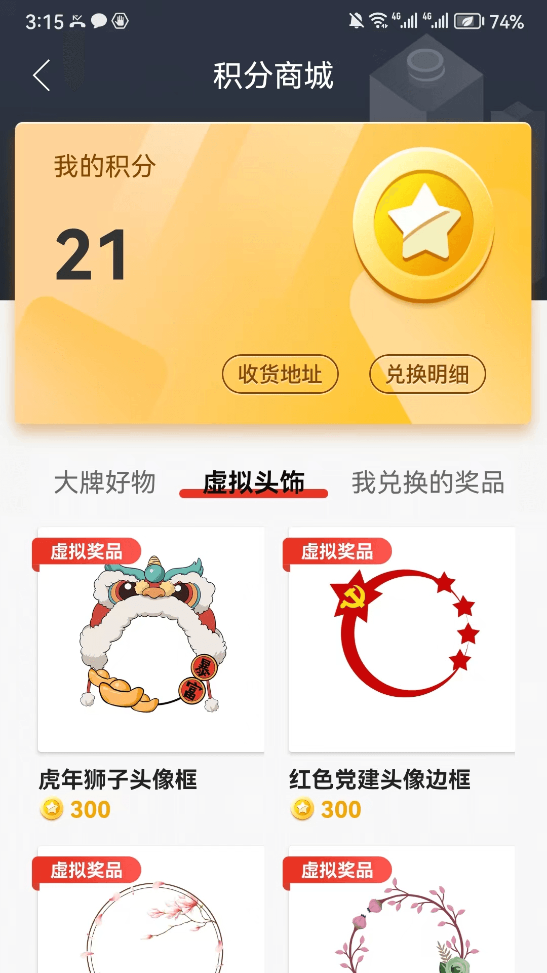 爱上宜章 截图 5