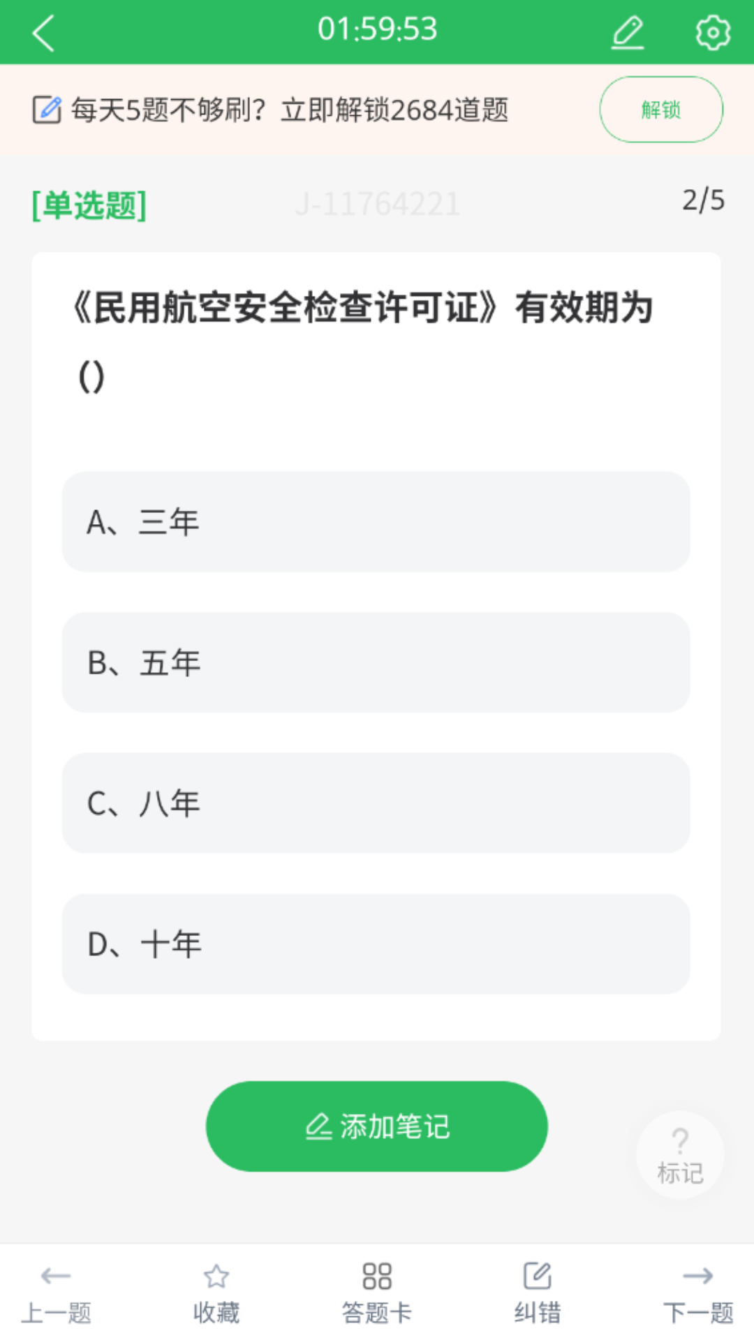 精彩截图-安检员题库2026官方新版