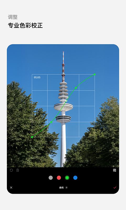 精彩截图-轻图2025官方新版