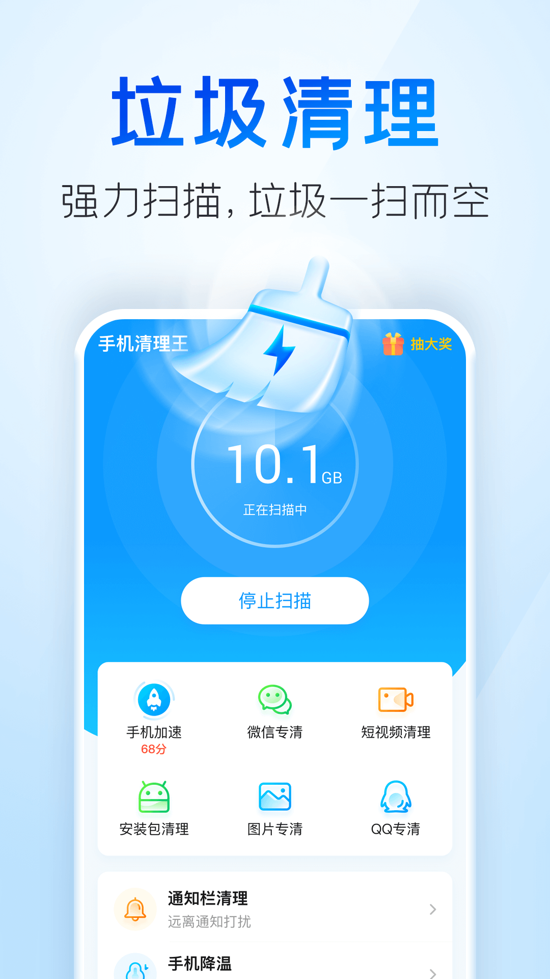 精彩截图-2345清理王2025官方新版
