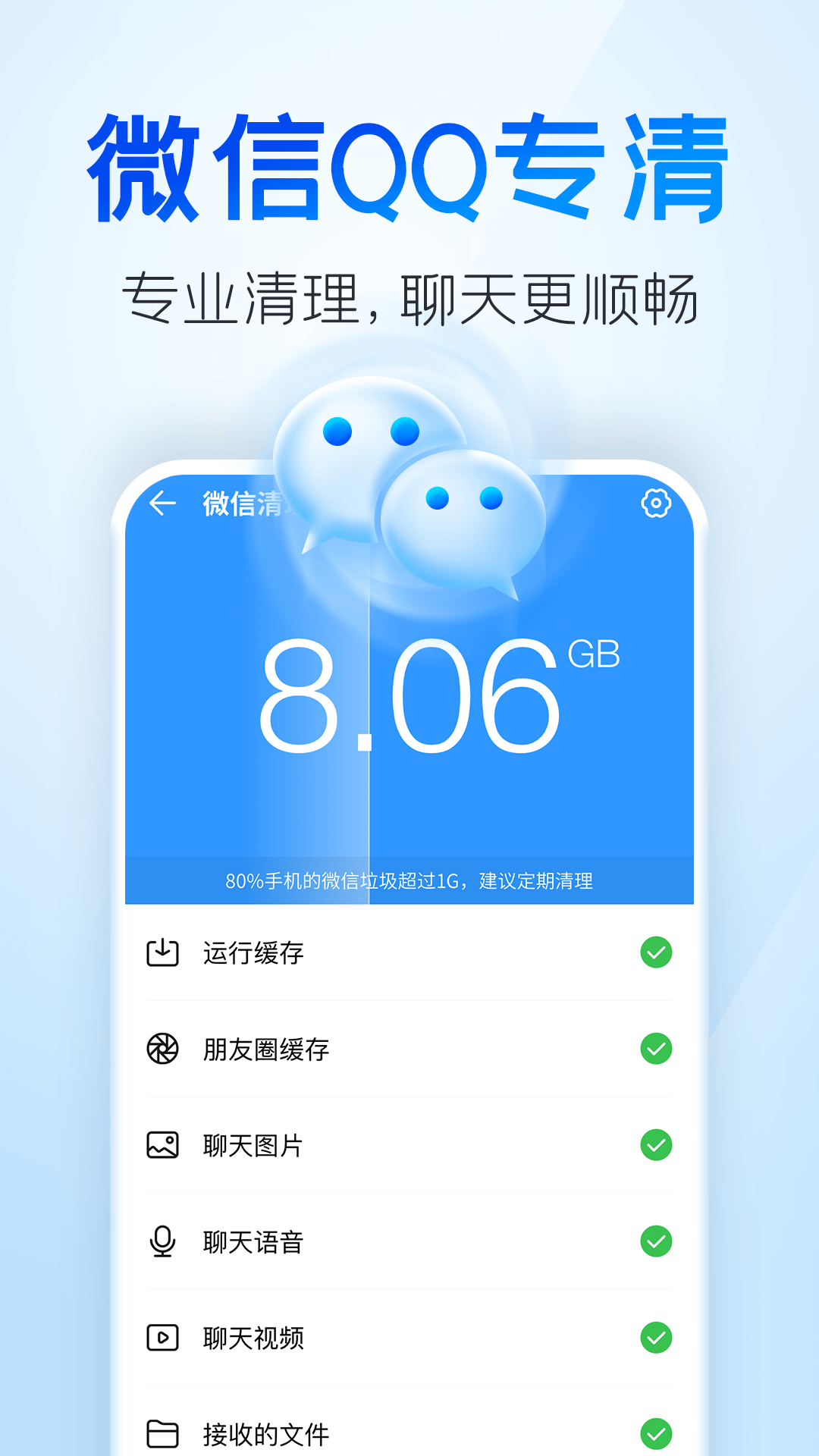 精彩截图-2345清理王2025官方新版