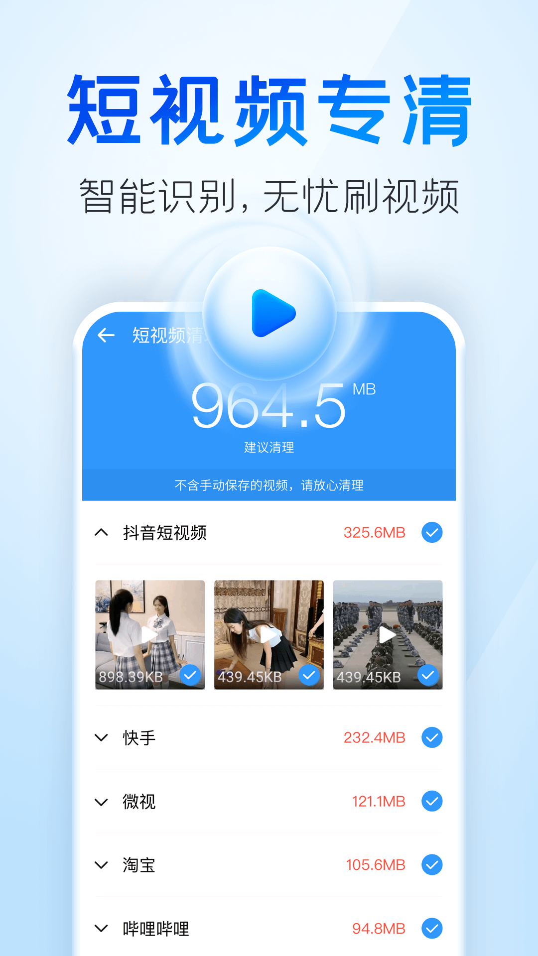 精彩截图-2345清理王2025官方新版
