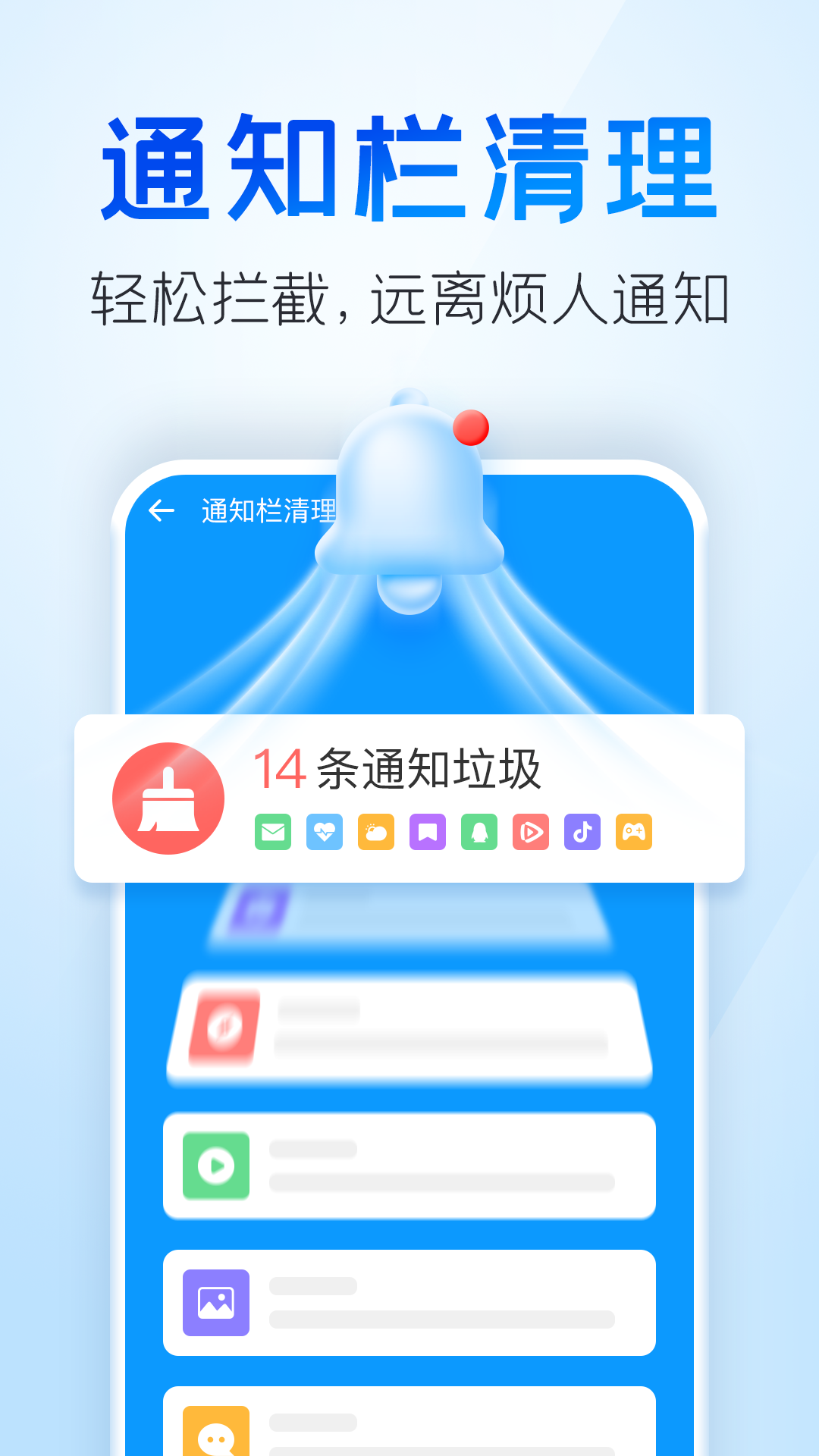 2345清理王截图