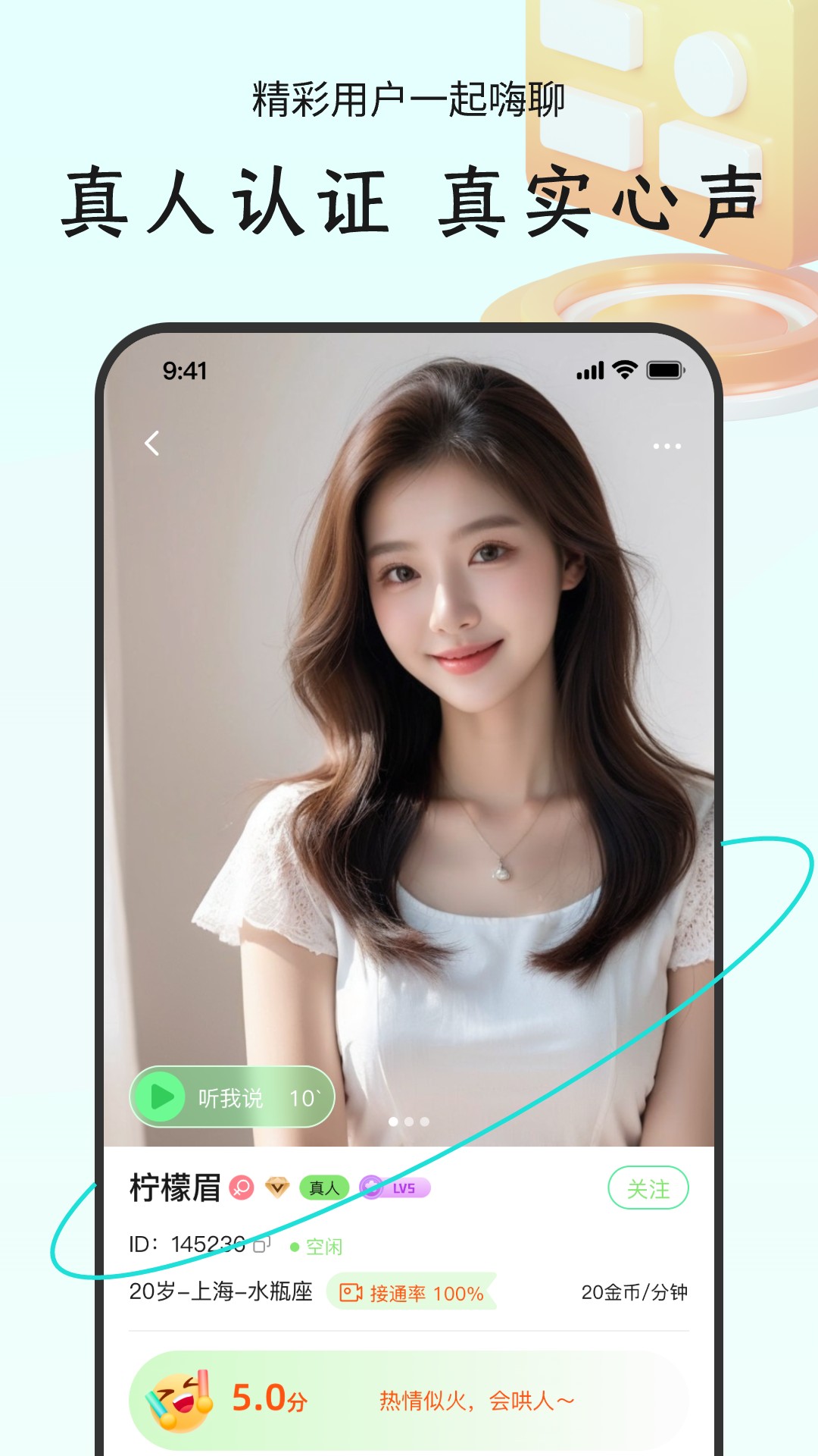 精彩截图-陌对2025官方新版