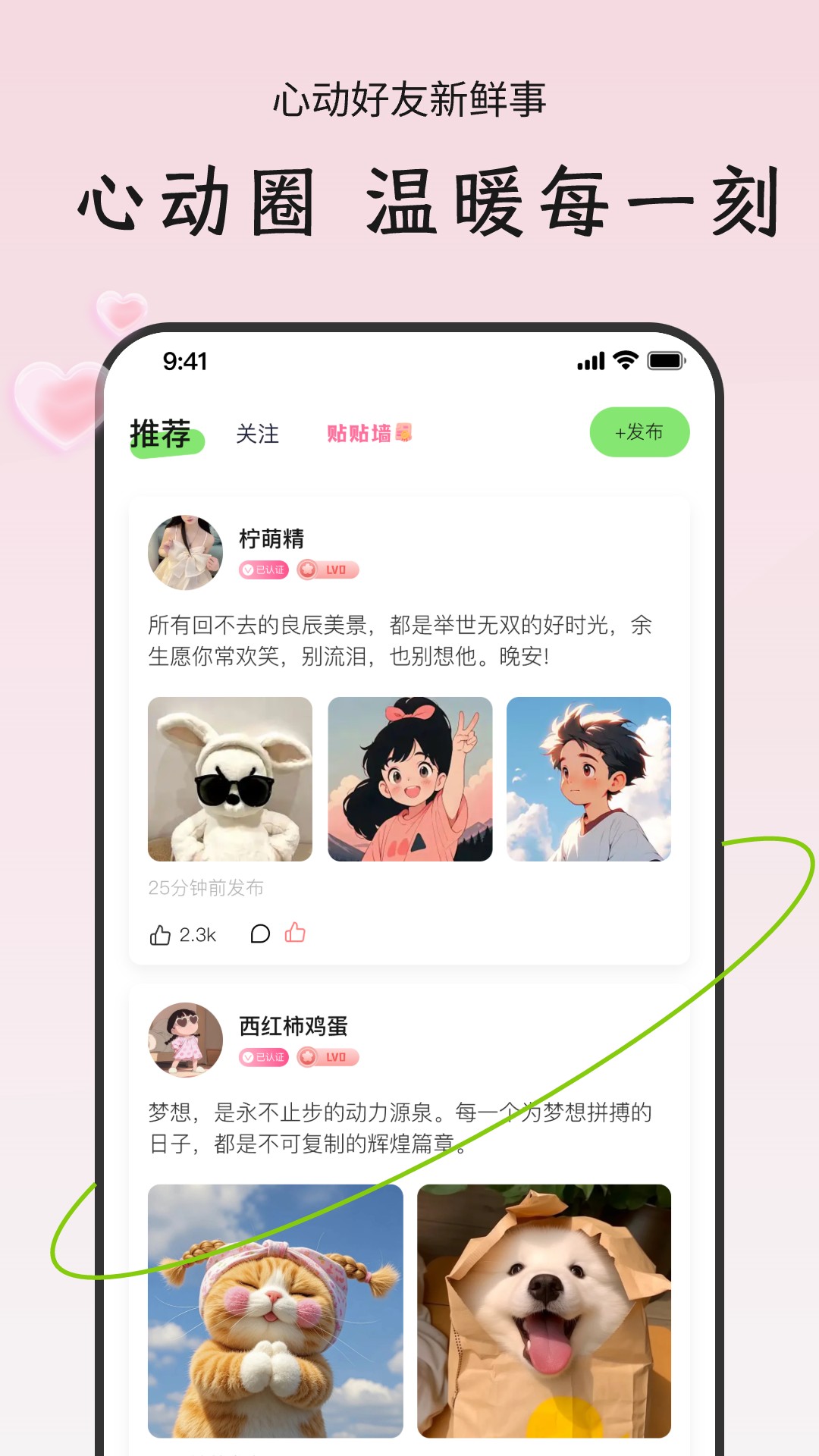 精彩截图-陌对2025官方新版
