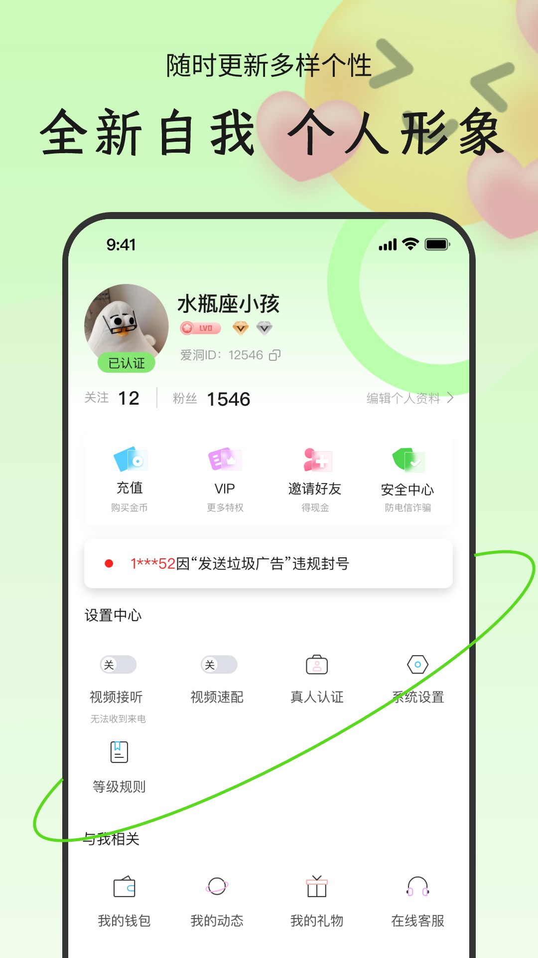 精彩截图-陌对2025官方新版