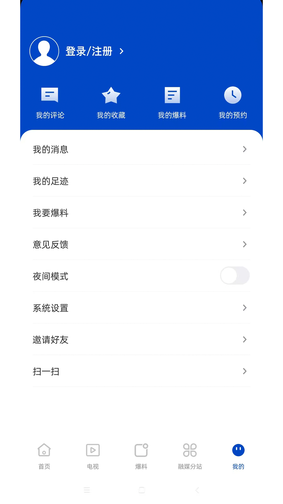 精彩截图-博白融媒2025官方新版