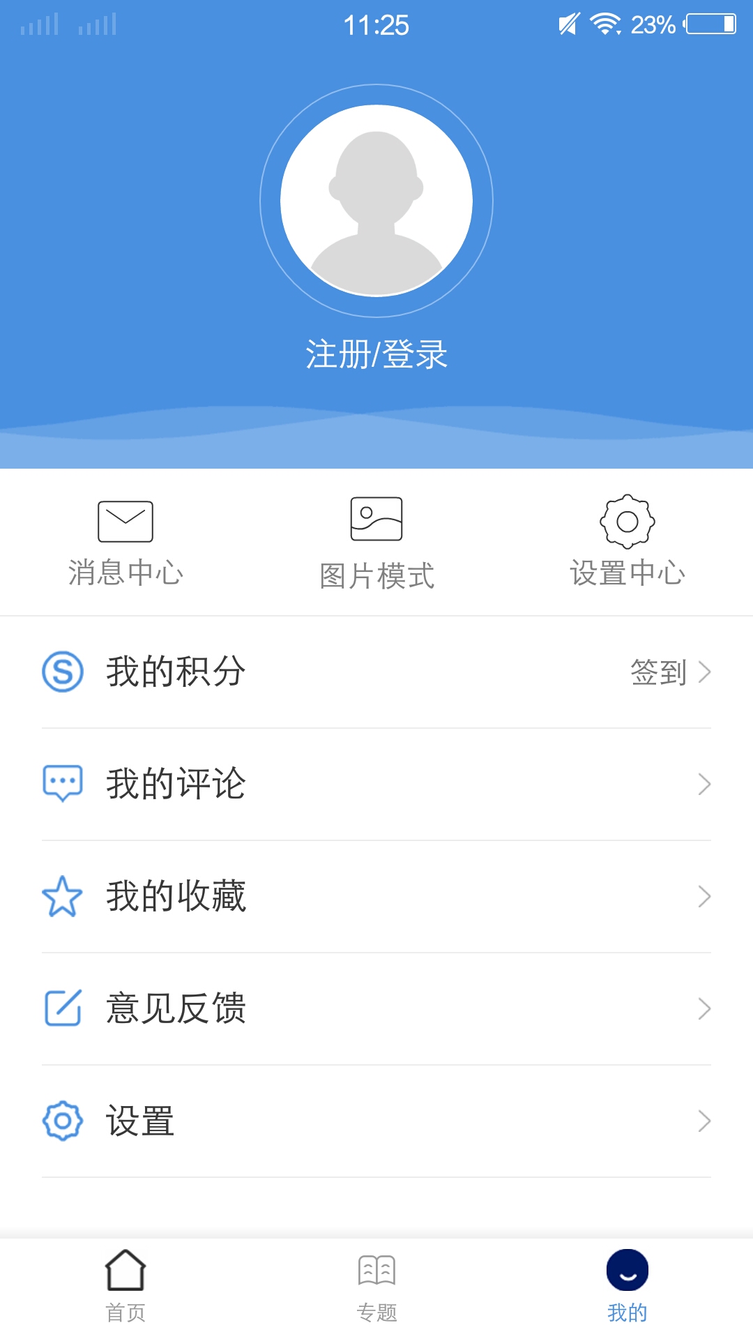 博白融媒 截图 4