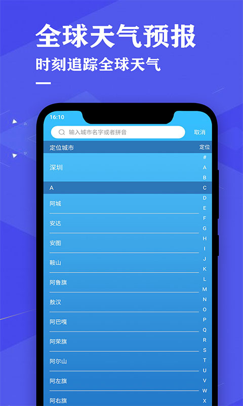 精彩截图-即时天气预报2025官方新版