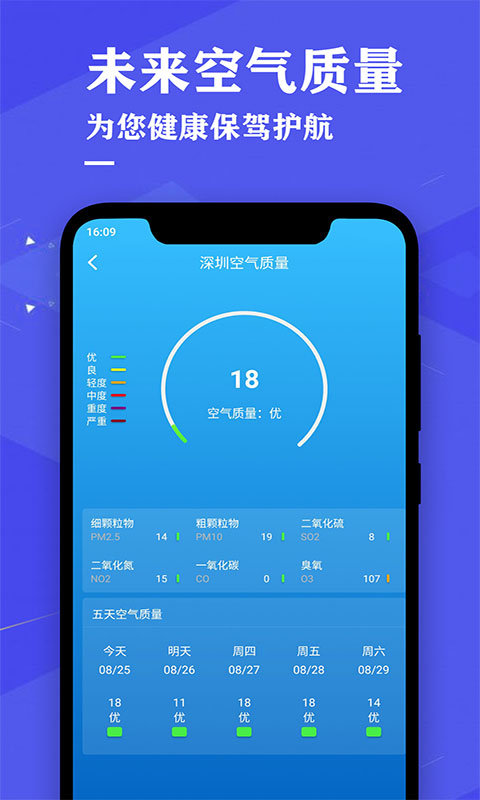 精彩截图-即时天气预报2025官方新版