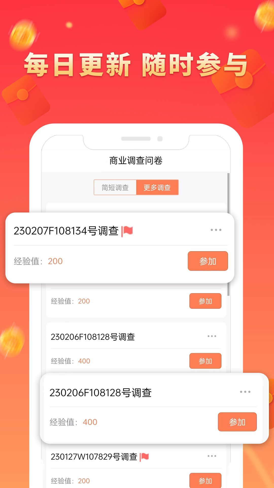 精彩截图-给力赚2026官方新版