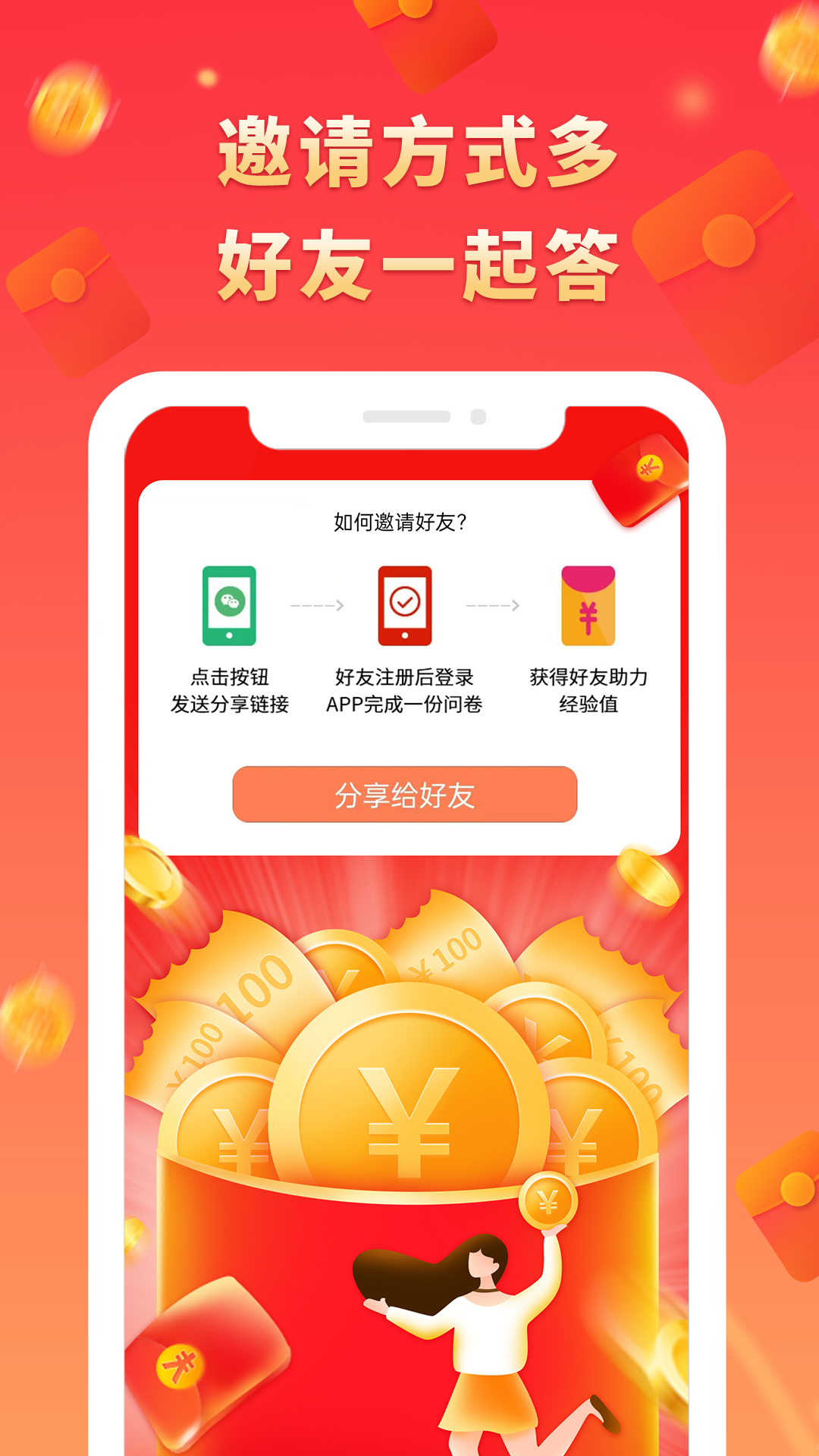 精彩截图-给力赚2026官方新版