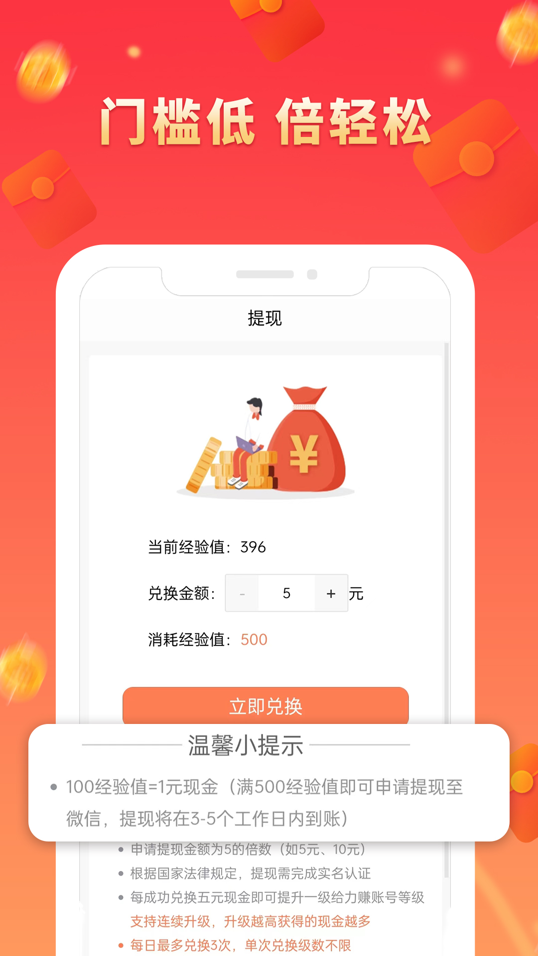 精彩截图-给力赚2026官方新版