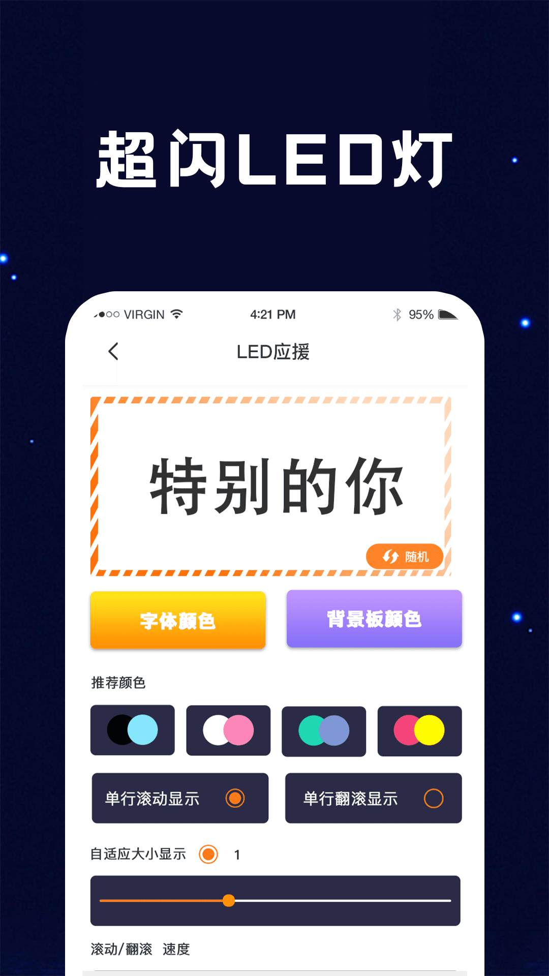 精彩截图-手电筒FlashLight手持弹幕2026官方新版