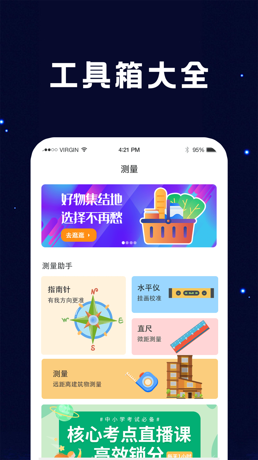 精彩截图-手电筒FlashLight2026官方新版