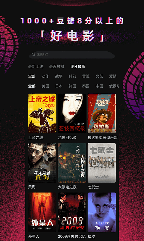 精彩截图-柿子电影2025官方新版