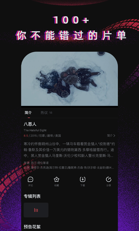 精彩截图-柿子电影2025官方新版