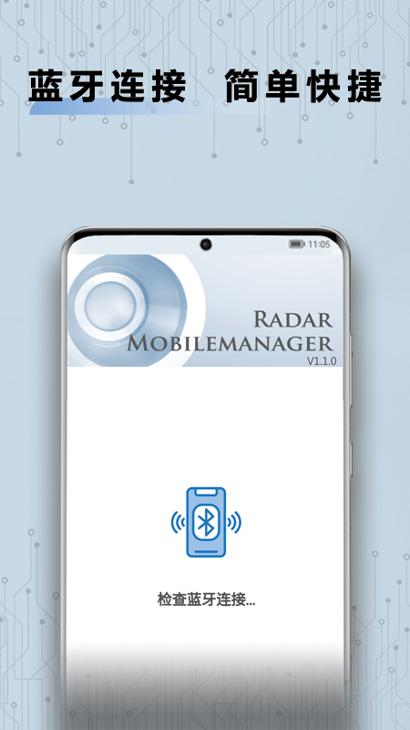 RadarMobileManager 截图 1