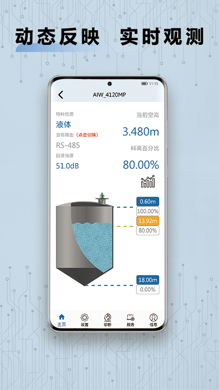 精彩截图-RadarMobileManager2025官方新版