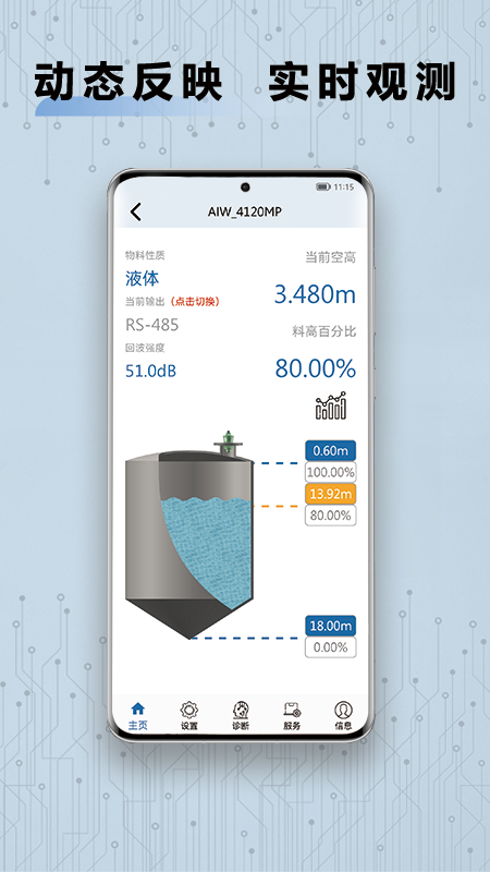 RadarMobileManager 截图 4