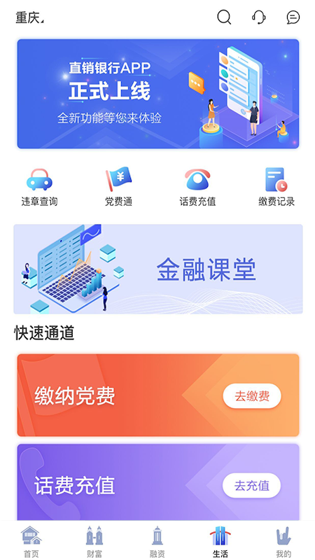 精彩截图-渝农商e站2025官方新版