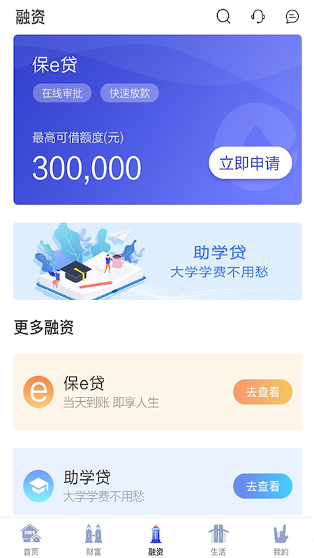 精彩截图-渝农商e站2025官方新版
