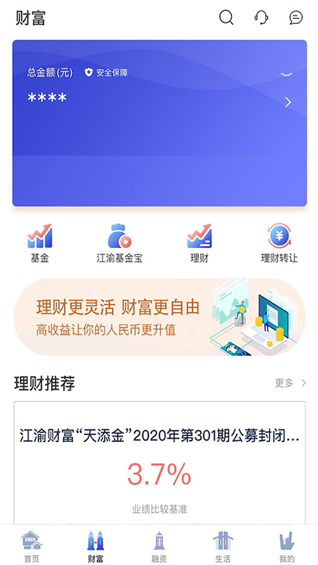 精彩截图-重庆农商行直销银行2024官方新版