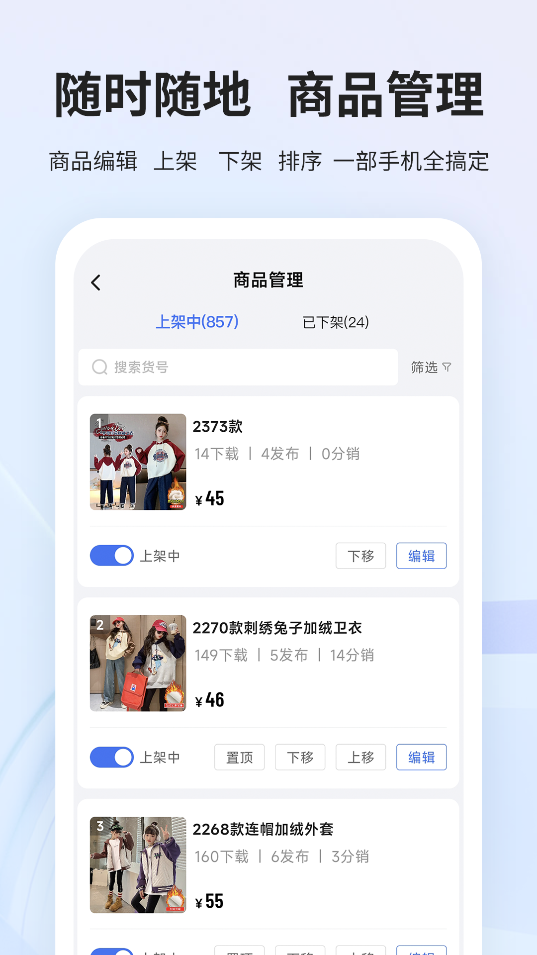 生意网供应商版安卓版高清截图