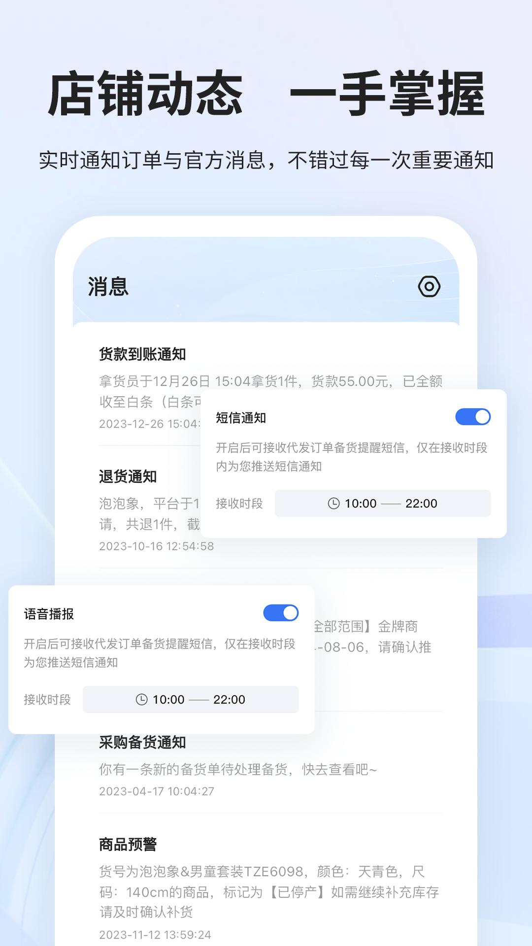 生意网供应商版 截图 4