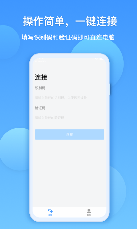 精彩截图-EV远程协助2025官方新版
