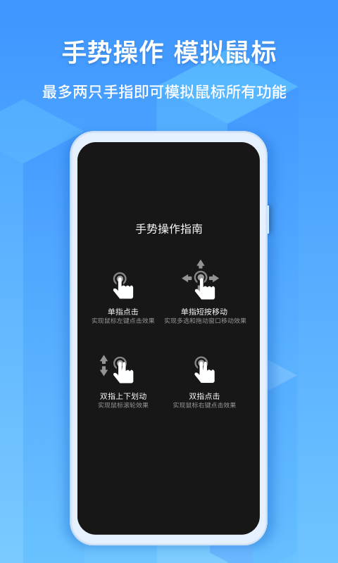 精彩截图-EV远程协助2025官方新版