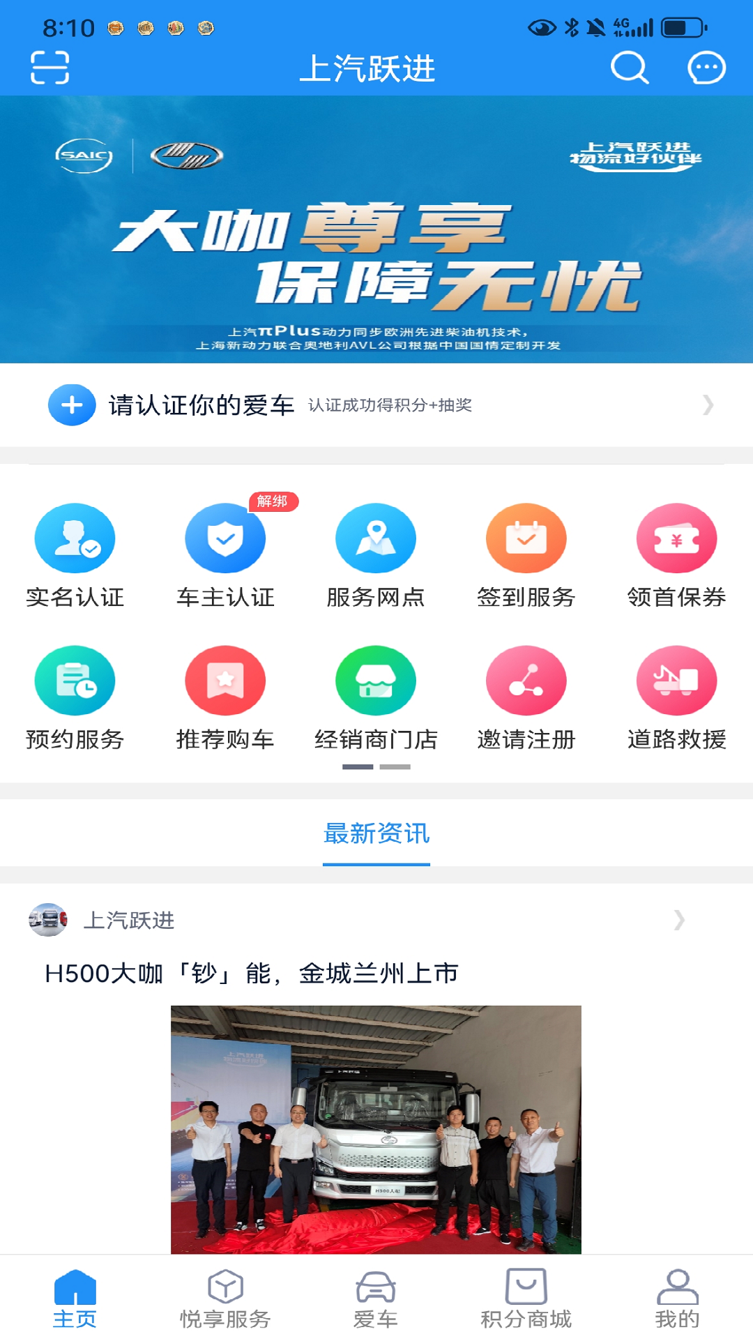 精彩截图-上汽跃进2026官方新版