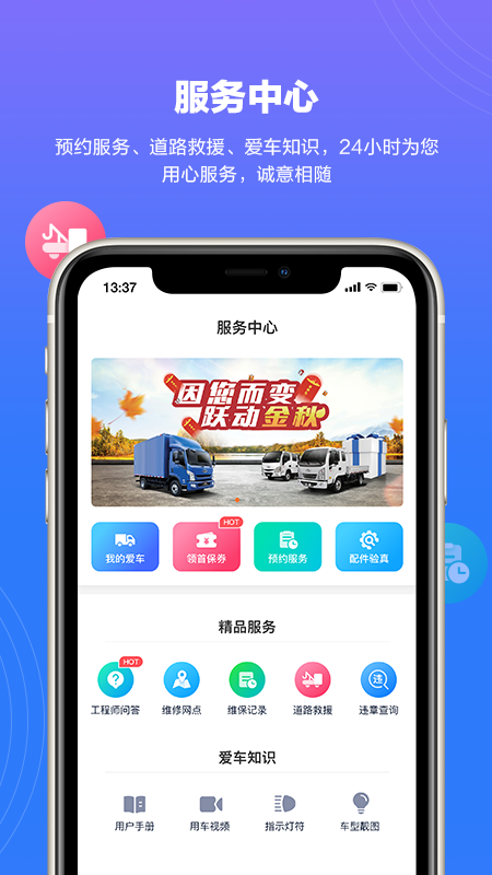 精彩截图-上汽跃进2026官方新版