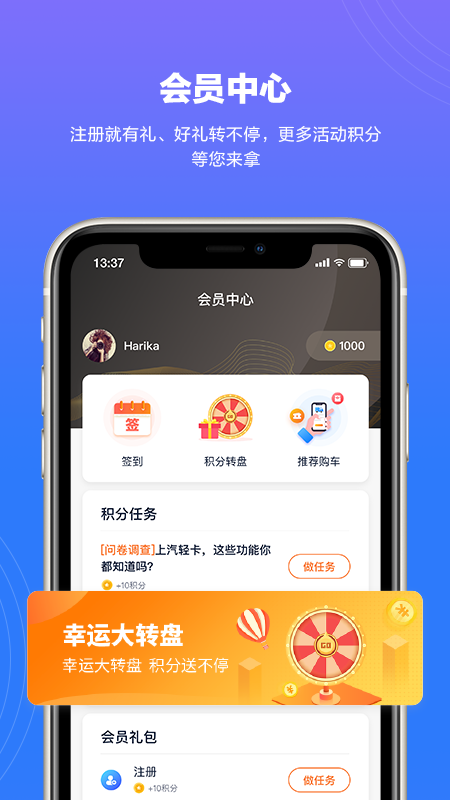精彩截图-上汽轻卡2025官方新版