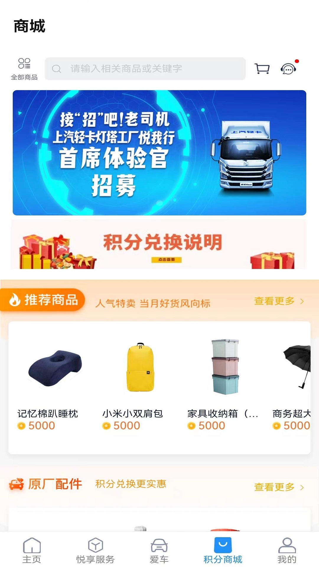 精彩截图-上汽跃进2026官方新版