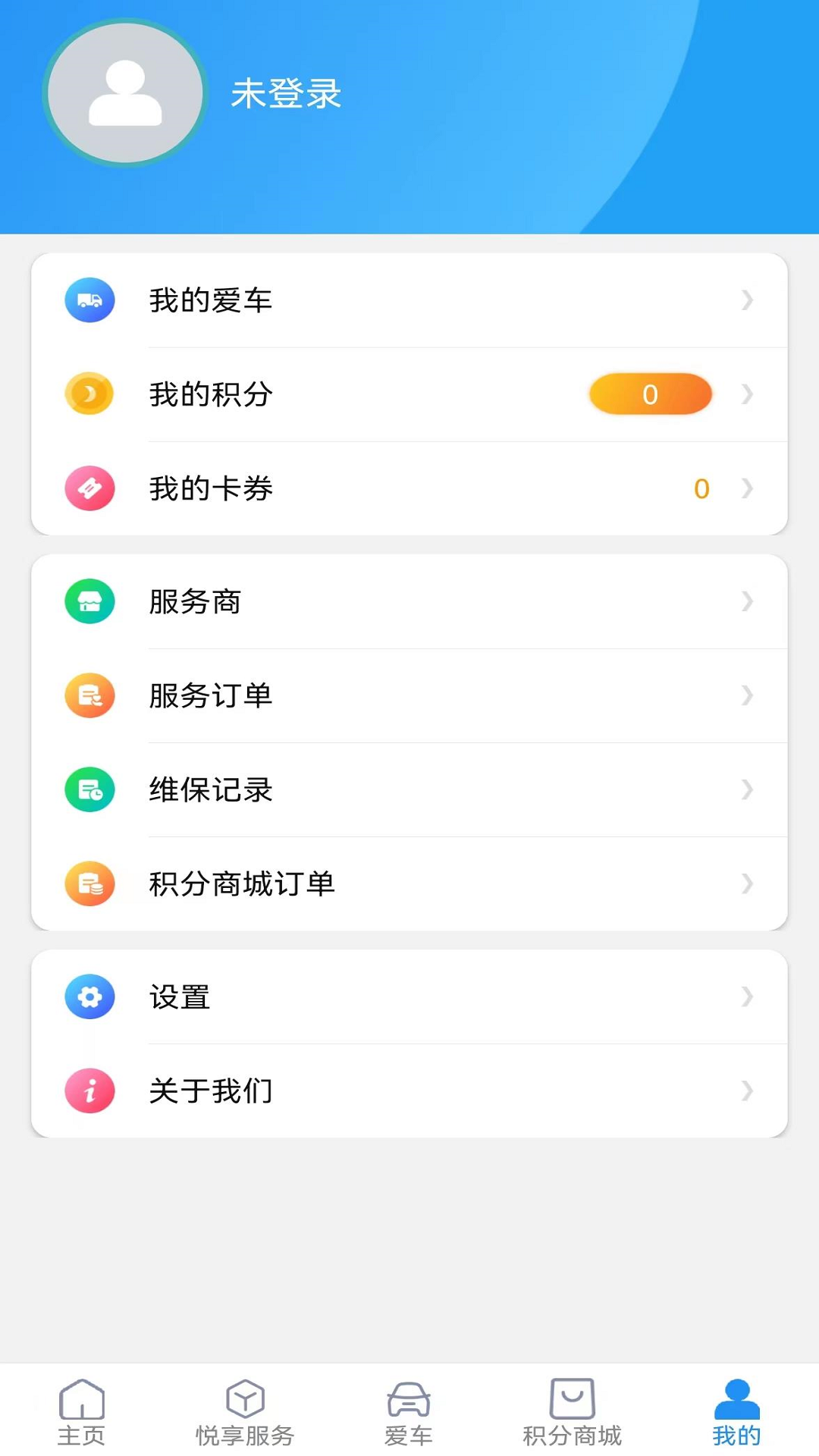 精彩截图-上汽跃进2026官方新版