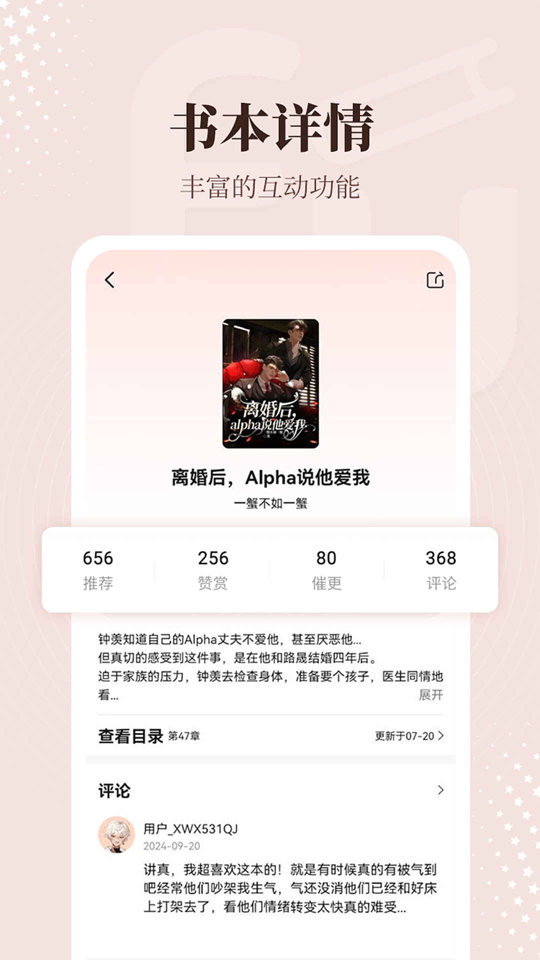 精彩截图-拂袖阅读2026官方新版