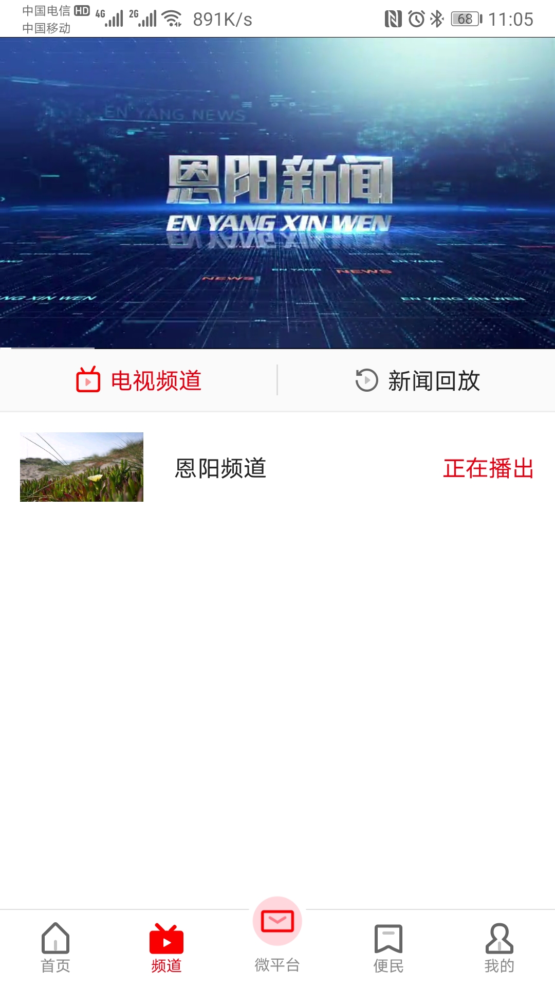 精彩截图-家在恩阳2026官方新版