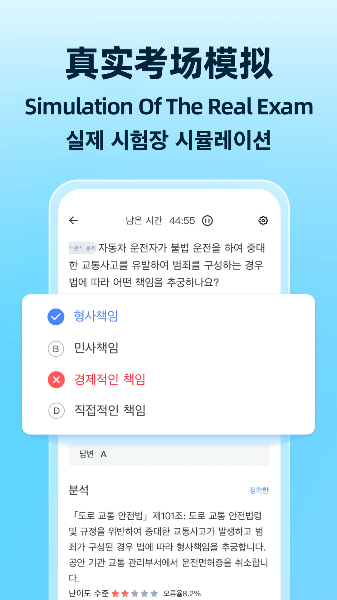 精彩截图-驾考宝典多语言版2026官方新版