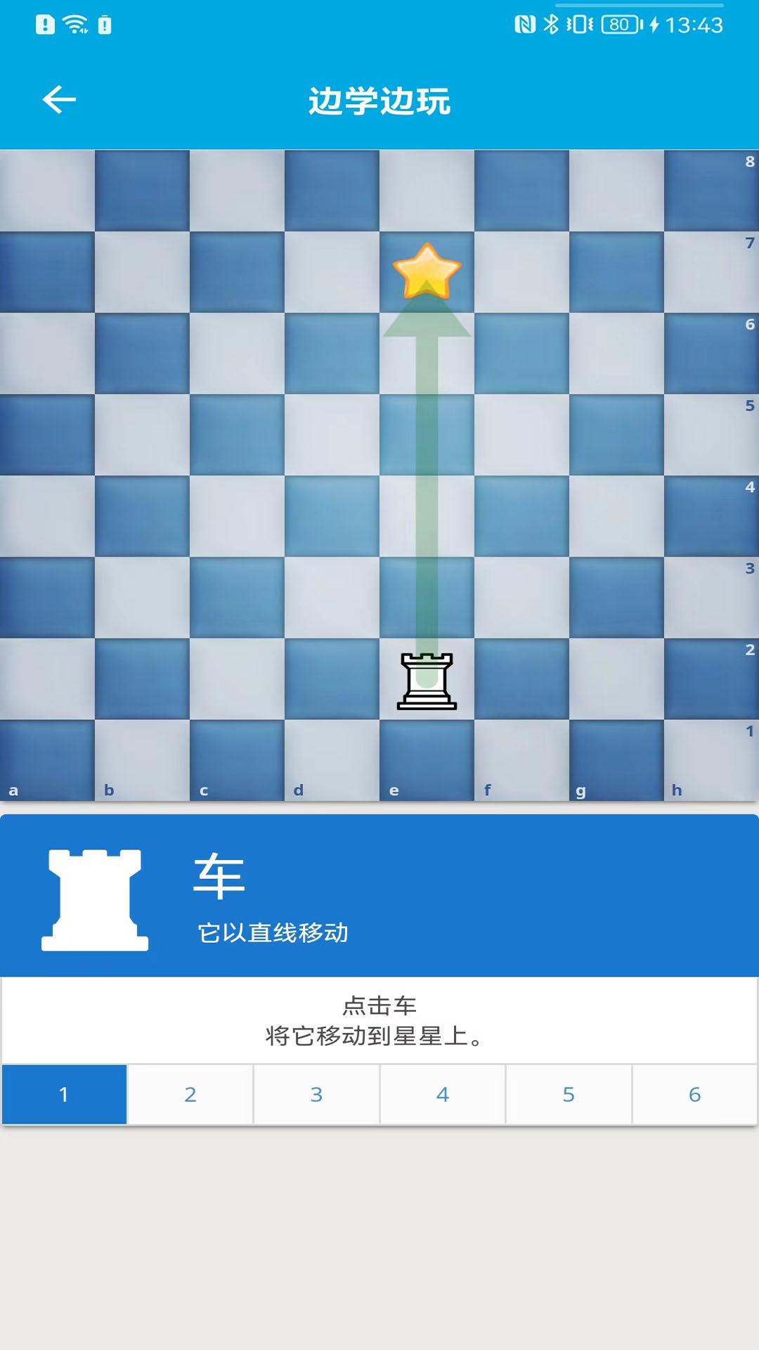 精彩截图-国际象棋教学2024官方新版