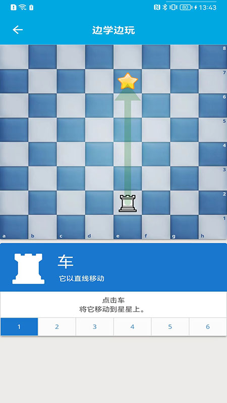  "国际象棋大师：从入门到精通的终极指南"