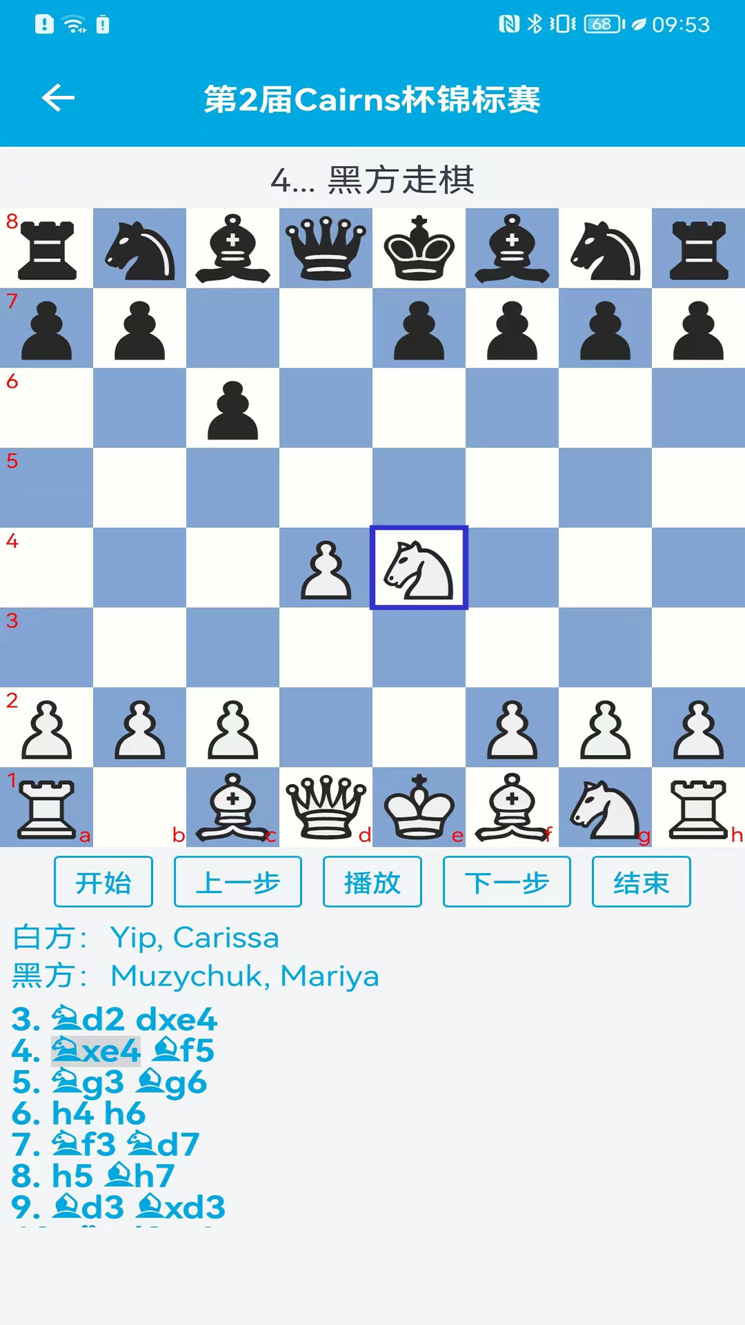 精彩截图-国际象棋教学2024官方新版
