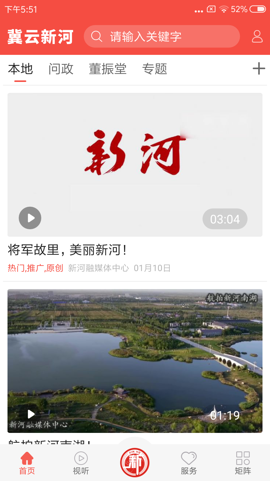 精彩截图-冀云新河2025官方新版
