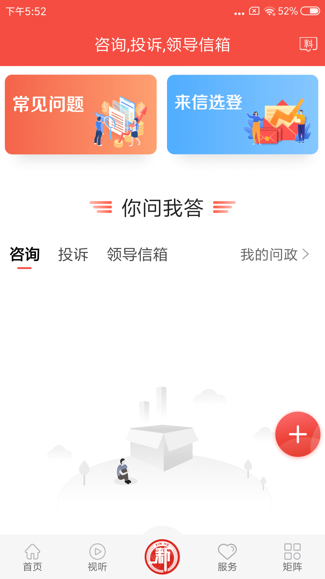 精彩截图-冀云新河2025官方新版