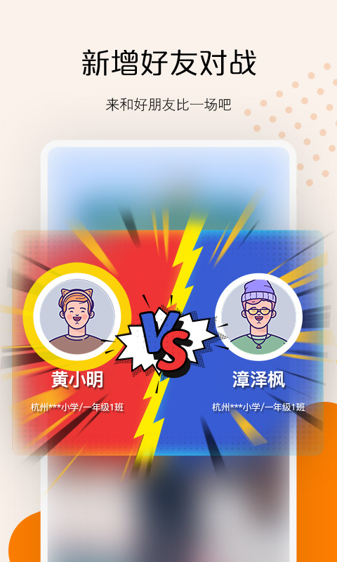 精彩截图-快数2026官方新版