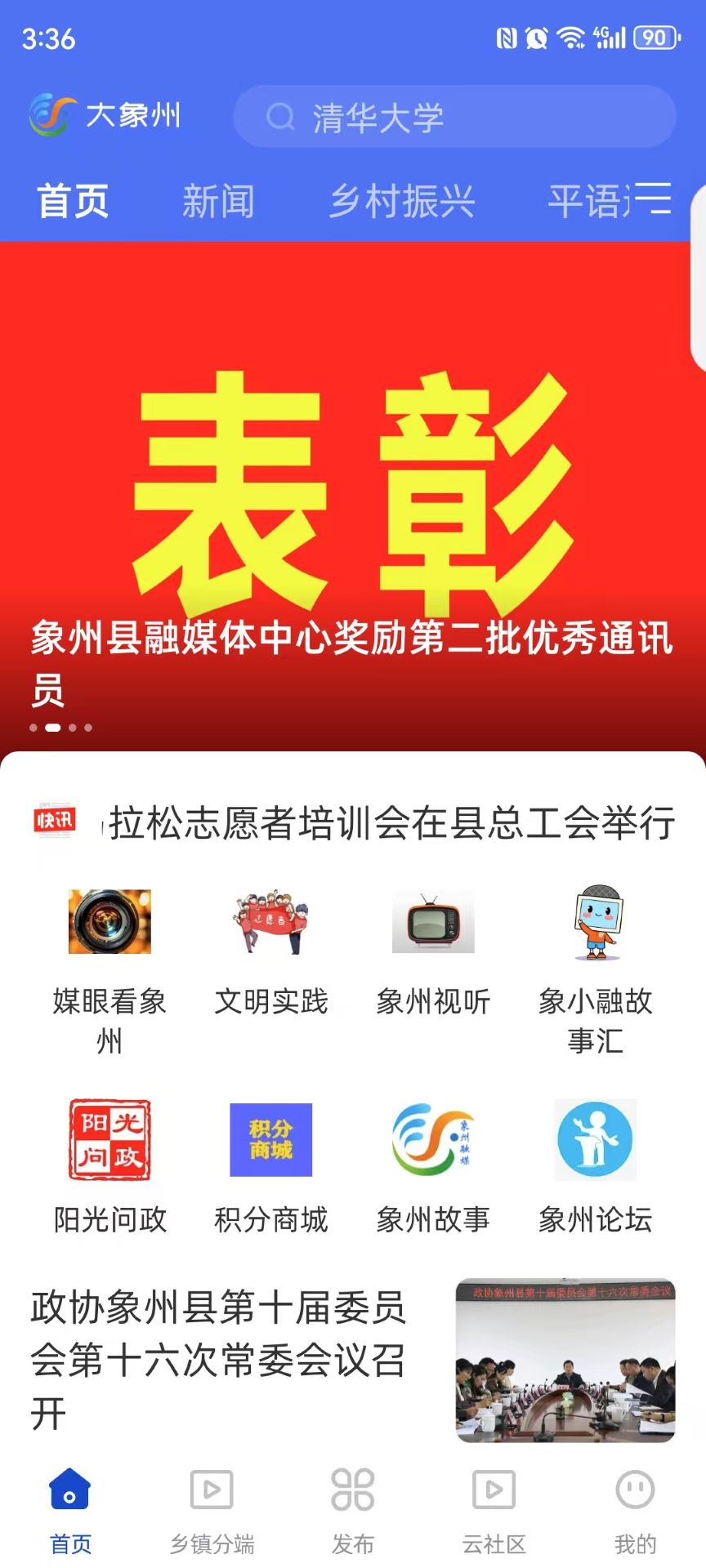 大象州 截图 1